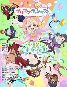 电影:魔法少女伊莉雅:百变嘉年华
