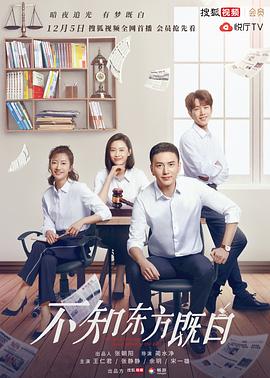 电影：不知东方既白