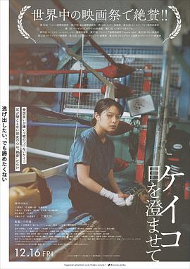 电影：惠子，凝视