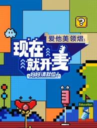电影：现在就开麦——妈妈请就位！