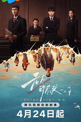 电影：无尽的尽头