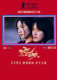 电影:想飞的女孩