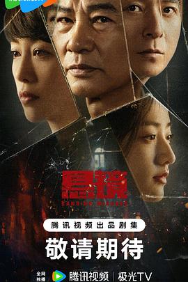 电影：悬镜