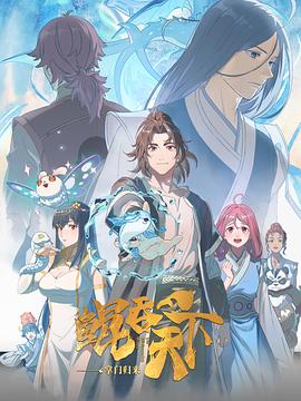电影:鲲吞天下之掌门归来
