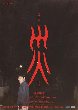 电影：灾