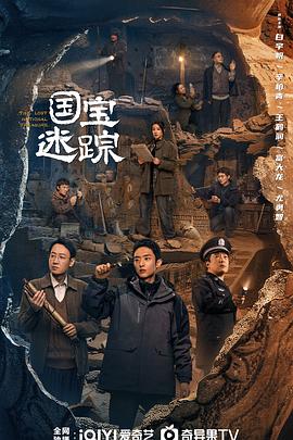 电影:护宝寻踪