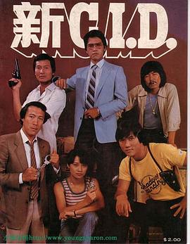 电影：新CID粤语