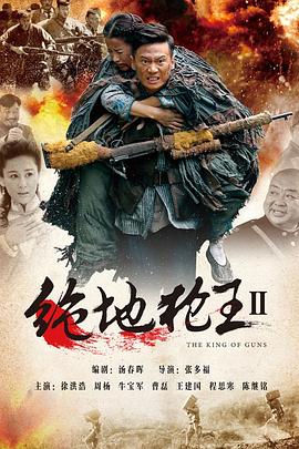 电影：绝地枪王2