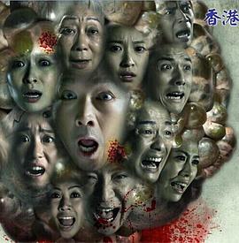 电影：大凶捕粤语
