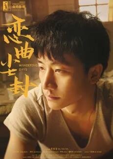 电影:恋曲尘封
