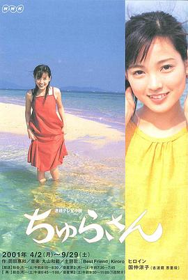电影：水姑娘