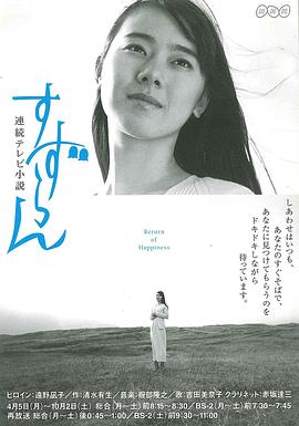 电影：铃兰