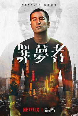 电影:罪梦者