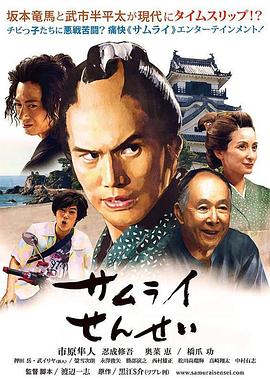 电影:武士老师2018