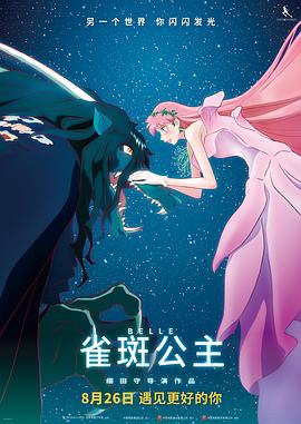 电影:雀斑公主