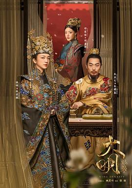 电影:大明风华