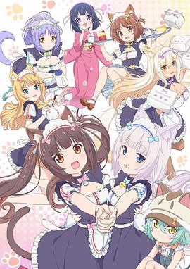 电影:猫娘乐园