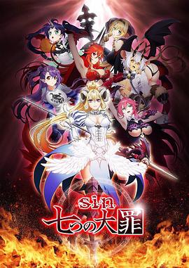 电影:七宗罪2017