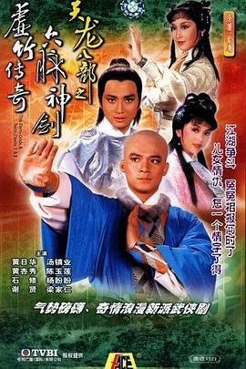 电影:天龙八部82版国语