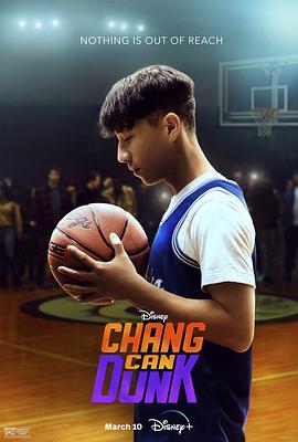 电影:篮球少年张