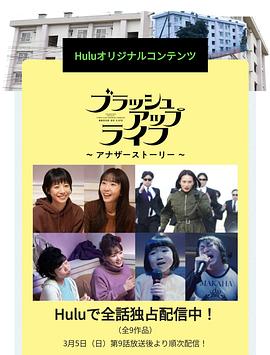 电影：重启人生番外篇