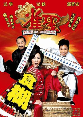 电影：雀圣