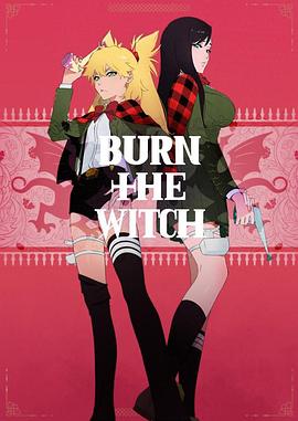 电影：龙与魔女