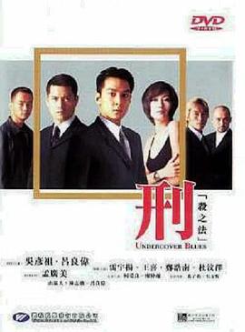 电影:刑杀之法