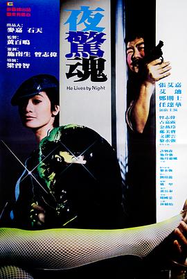 电影：夜惊魂1982