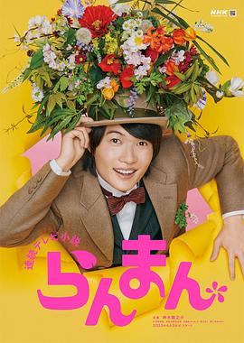 电影：烂漫