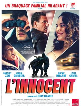 电影：爱你活该我倒霉