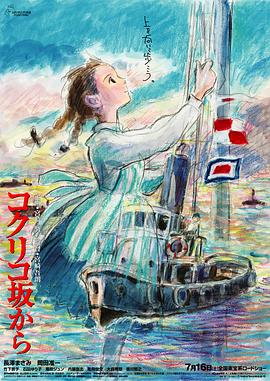 电影：虞美人盛开的山坡