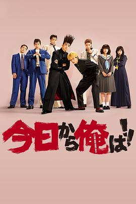 电影：我是大哥大