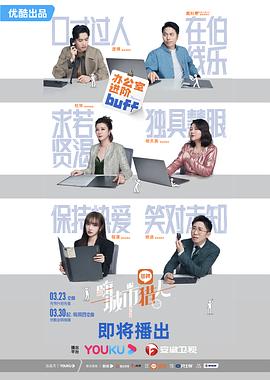 电影：嗨，城市猎人会员版