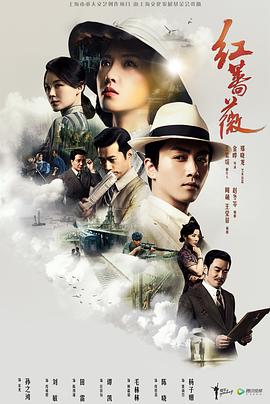 电影:红蔷薇