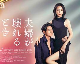 电影：夫妻破裂之际