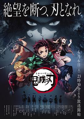 电影：鬼灭之刃国语