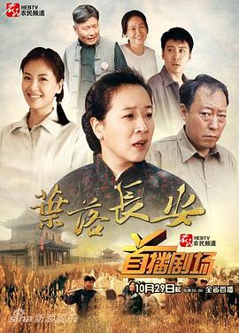 电影：叶落长安