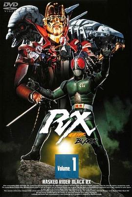 电影:假面骑士BLACKRX