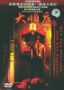 电影:天尽头