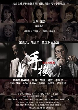 电影:手机