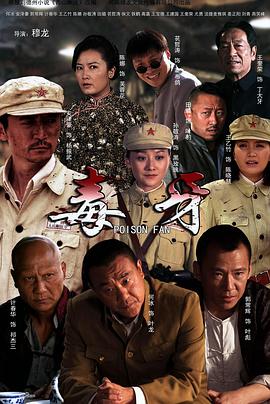 电影：西山剿匪