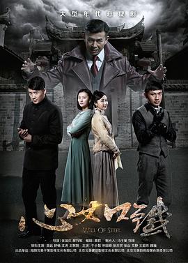 电影:心如铁