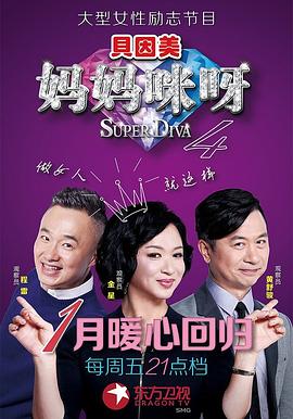 电影:妈妈咪呀第四季