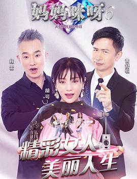 电影:妈妈咪呀第六季