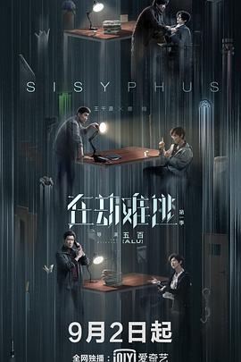 电影：在劫难逃