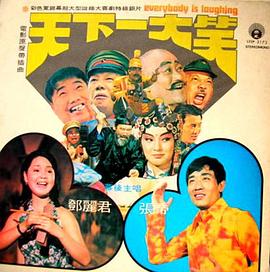 电影:看见你就笑