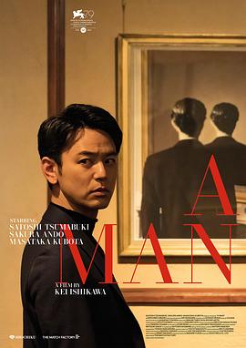 电影：某个男人