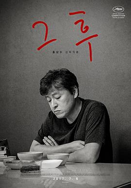 电影：之后2017