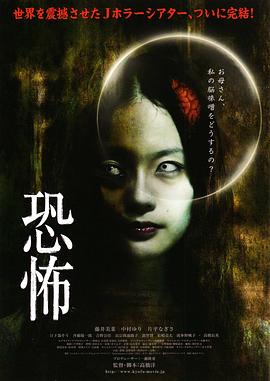 电影：恐怖